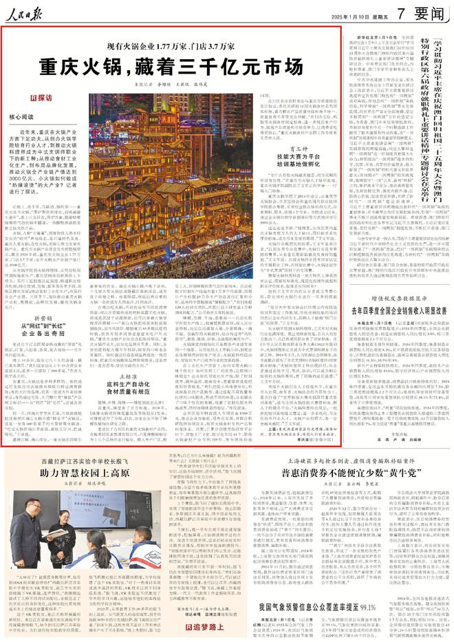 庆火锅“涮出”3千亿大市场PG麻将胡了2热辣滚烫！重(图5)