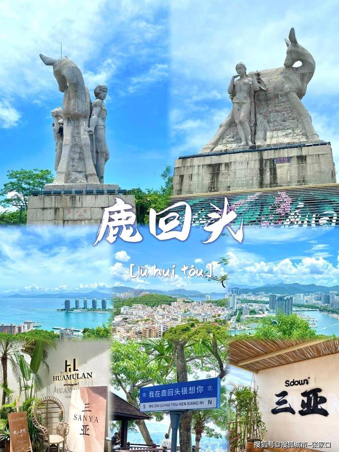 玩费用1月到三亚5天旅游费用清单麻将胡了带老公到三亚五天深度游(图1)