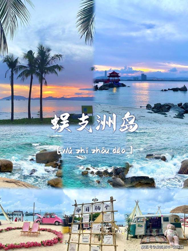 玩费用1月到三亚5天旅游费用清单麻将胡了带老公到三亚五天深度游(图4)