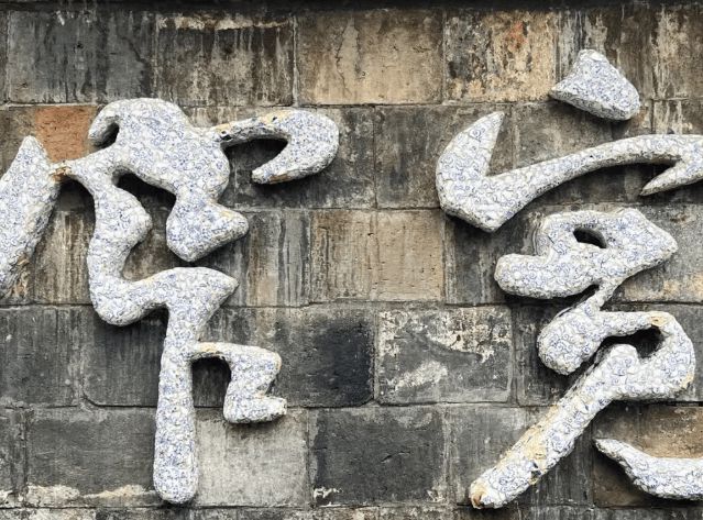 天五晚游线晚保姆级旅游攻略！PG麻将胡了2到四川旅游六(图2)