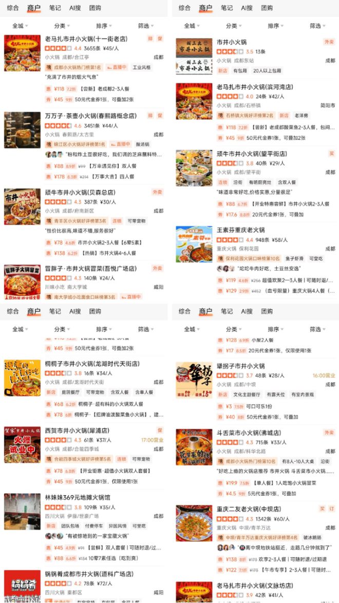 锅顶两顿这种小锅正在“全国并起”PG麻将胡了试玩平台人均30元一(图10)