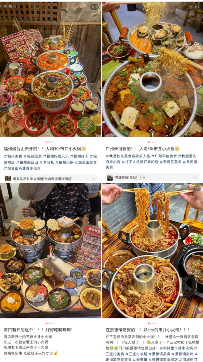 锅顶两顿这种小锅正在“全国并起”PG麻将胡了试玩平台人均30元一(图11)