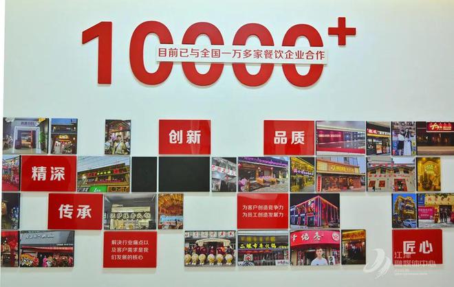 料烹百味 匠心熬就“味滋香”PG电子游戏麻将胡了一勺底(图10)