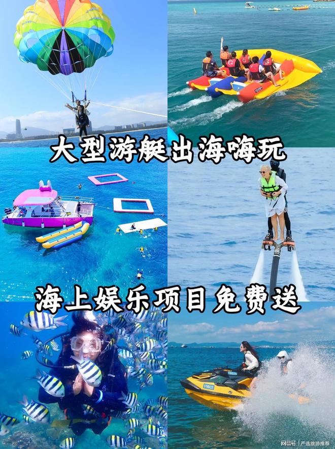少钱带父母孩子去三亚省心省米旅游攻略PG电子游戏麻将胡了三亚五天四夜多(图3)