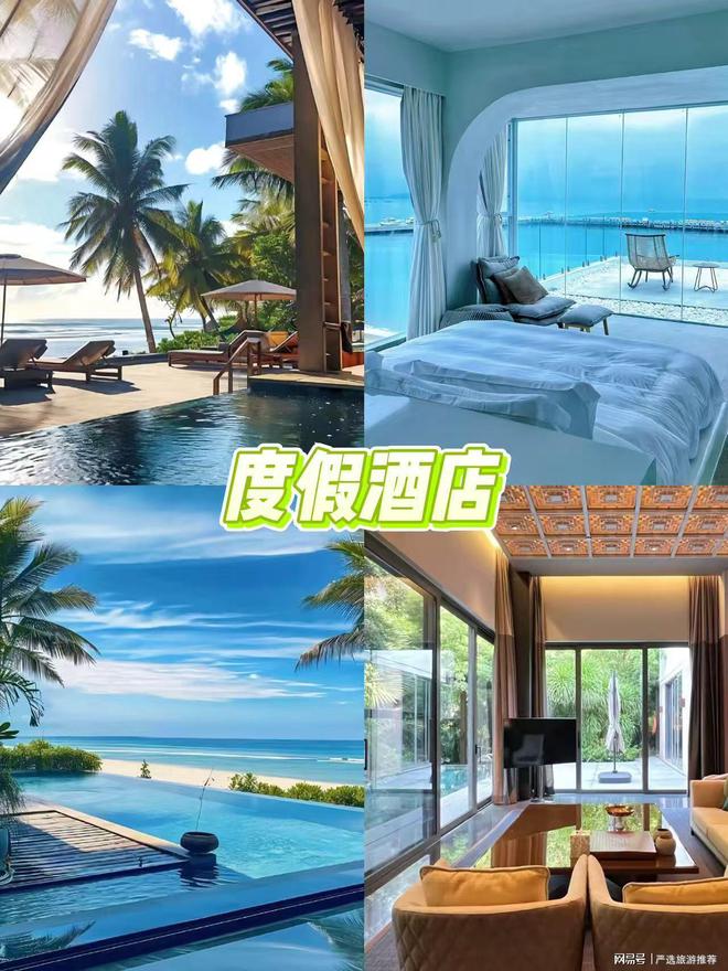 少钱带父母孩子去三亚省心省米旅游攻略PG电子游戏麻将胡了三亚五天四夜多(图4)
