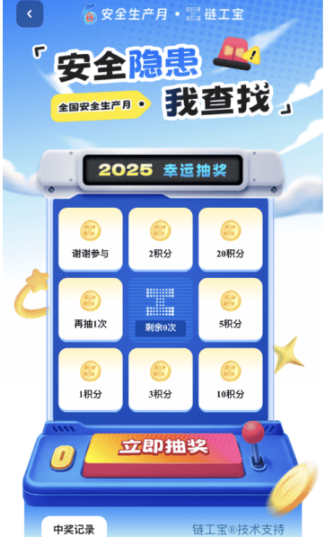 月安全隐患我查找题库（合集）PG麻将胡了