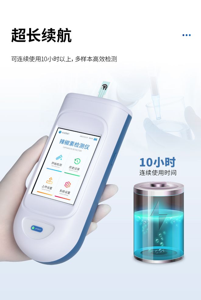 仪发布！恒美智造电化学速测降本 增效麻将胡了模拟器2025国产辣度检测(图1)