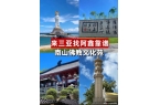 少钱带父母孩子去三亚省心省米旅游攻略PG
